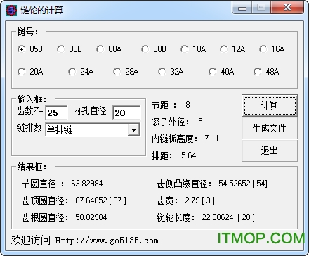机械工程师计算软件v1.0.0.0 绿色版
