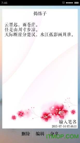 词心诗境软件v3.5 安卓版