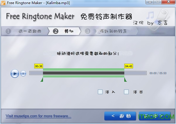 Free Ringtone Maker汉化版下载