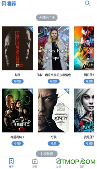 人人影视PRO