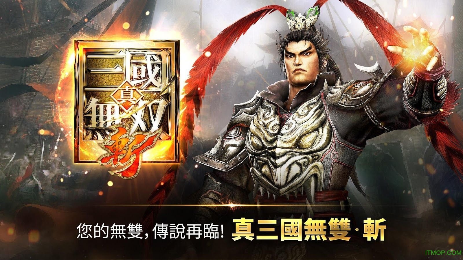 真三国无双7手游v1.0.0.1 安卓版
