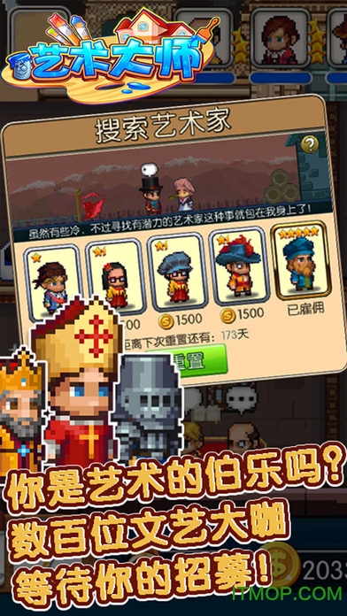艺术大师游中文版(artist master)v1.1.7 安卓版