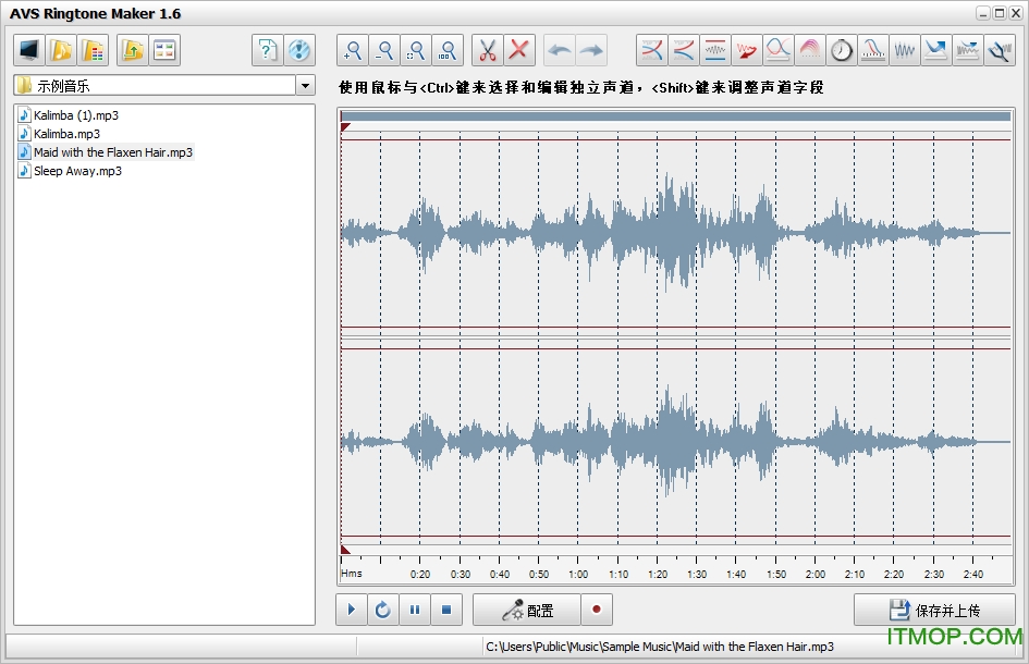 手机铃声制作软件(AVS Ringtone Maker)v1.6.1.140 绿色中文版