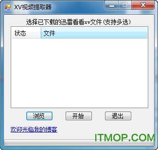 迅雷看看视频提取