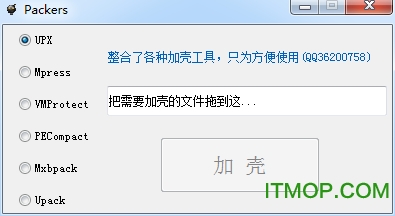 多种免杀壳工具v1.03 绿色版