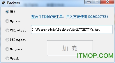 免杀加密壳工具下载