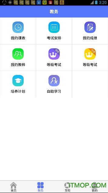 民大教务免费版
