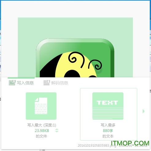 imageIN(文件隐藏到图片工具)v1.0 绿色免费版