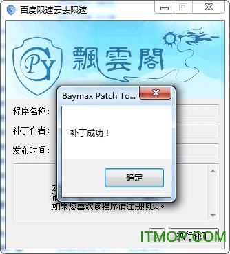 百度云会员免安装破解版v6.1.0 最新免费版