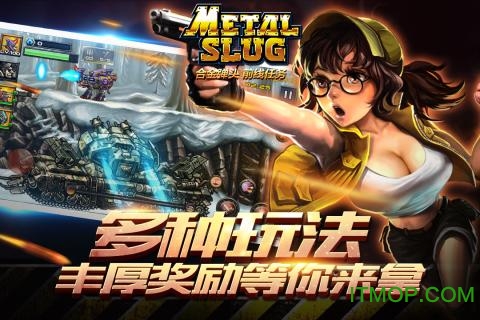 合金弹头8无敌加强版v1.1 安卓版