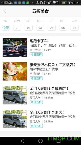 小鱼网客户端v5.5.2 安卓版