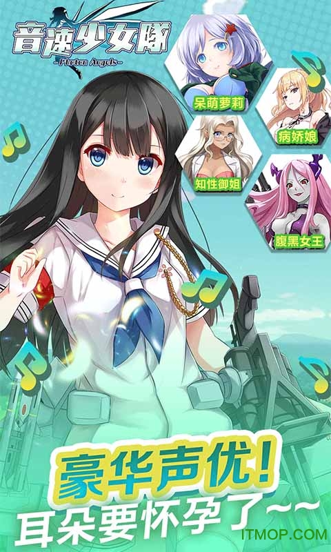 音速少女队游戏v2.0 安卓版