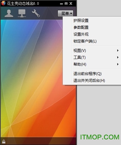 花生壳Linux版