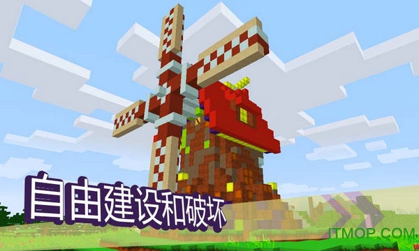 我的世界pe1.14国际版v1.14.0.68012 安卓版