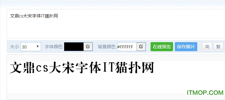 文鼎cs大宋普通