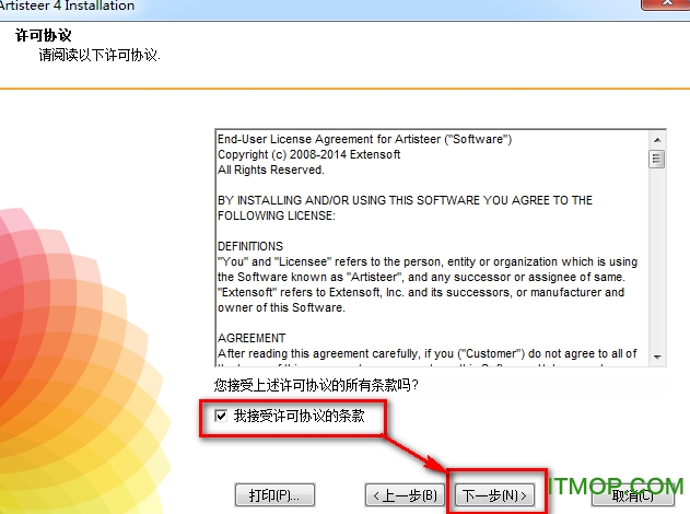 Artisteer4.3破解安装教程