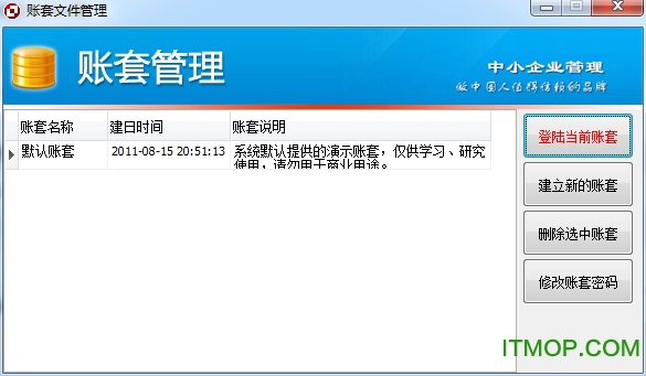 方可销售单打印软件v12.8 免费版