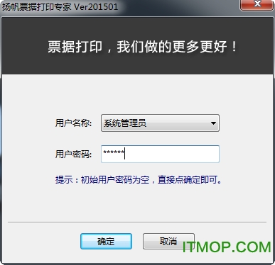 扬帆支票打印软件
