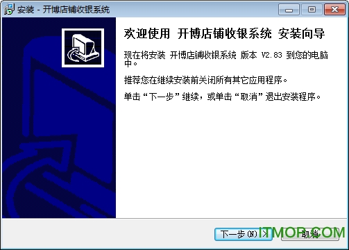 开博店铺收银管理系统