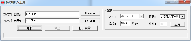 iac转换器(iac转flv)v1.0 绿色免费版
