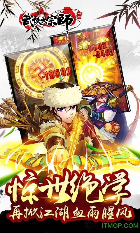武侠大宗师 红装完美版v3.6.5 安卓修改版
