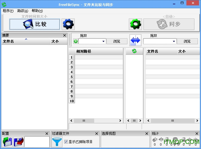freefilesync捐赠版