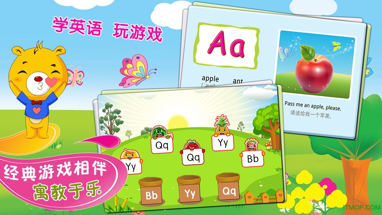 巴比智慧园早教appv4.0.406安卓版