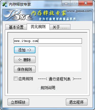 内存释放专家v1.21 官方版
