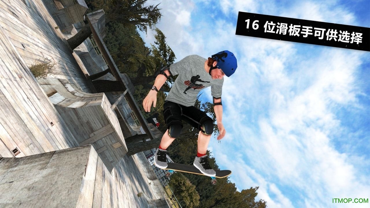 滑板派对3中文版