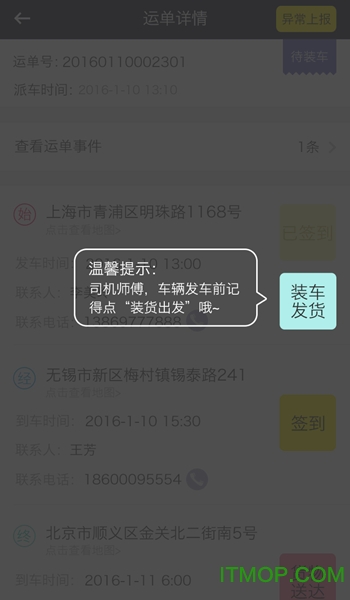 圆通运盟