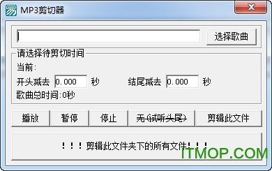 音乐剪切