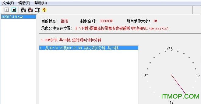 超级屏幕监控软件破解版v2.59 免费版