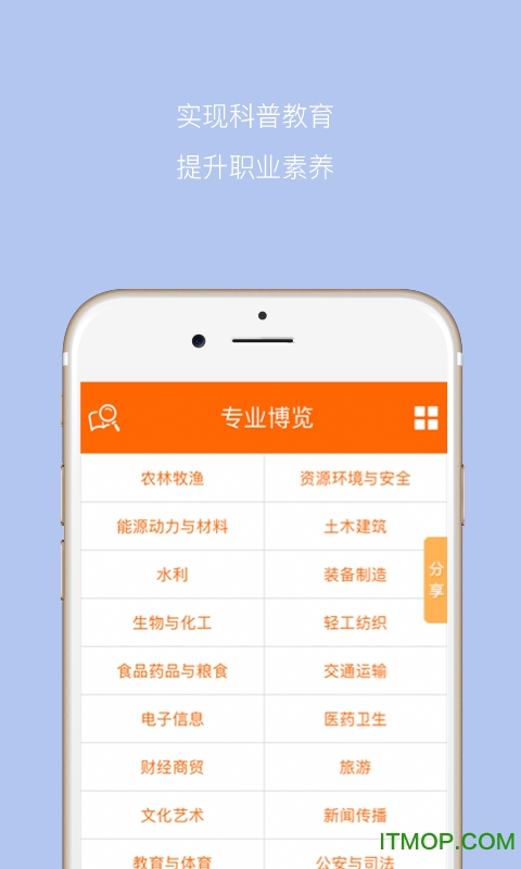 科技博物馆v1.0 安卓版