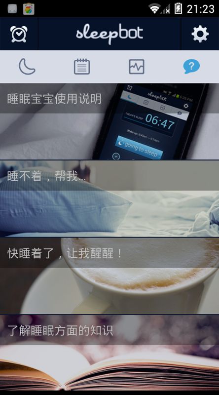 SleepBot app(睡眠日志)v3.2.8 安卓版