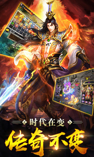 打金至尊版传奇93游戏v2.0 安卓版
