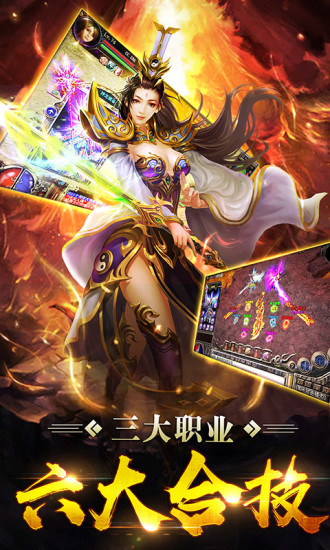 屠龙之怒h5公益服v3.0 安卓版