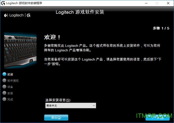 logitech gaming software(罗技lgs游戏设备增强软件)v9.02.65 官方最新版