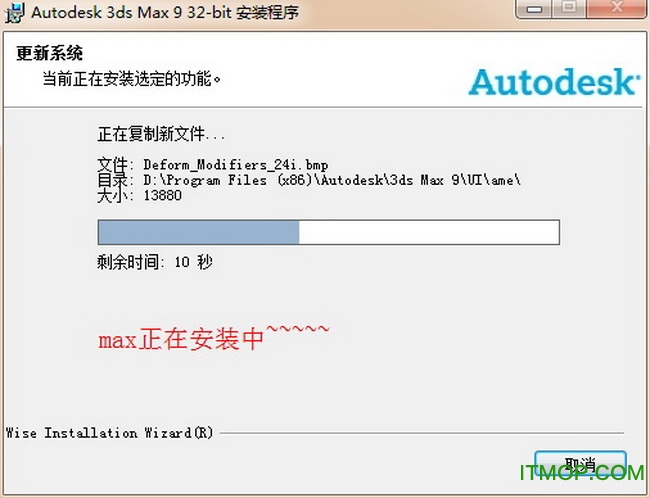 3dsmax9.0中文版64位安装教程