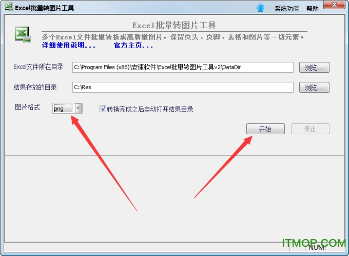 安速Excel批量转图片工具