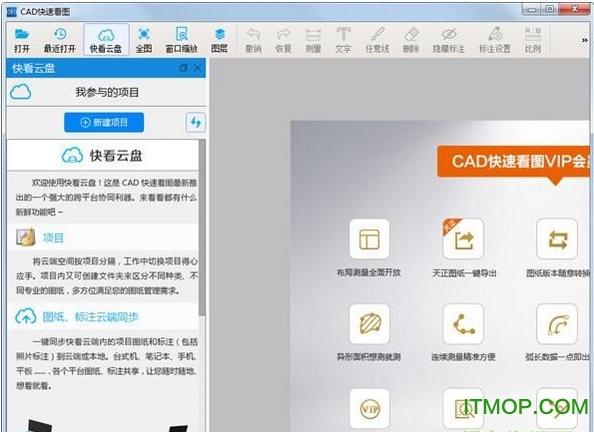 cad快速看图vip破解版v5.9.4.60 免费版
