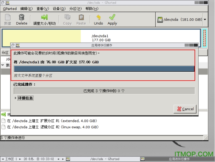 gparted中文版