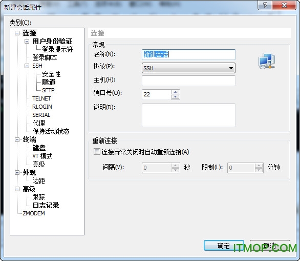 xshell5破解版