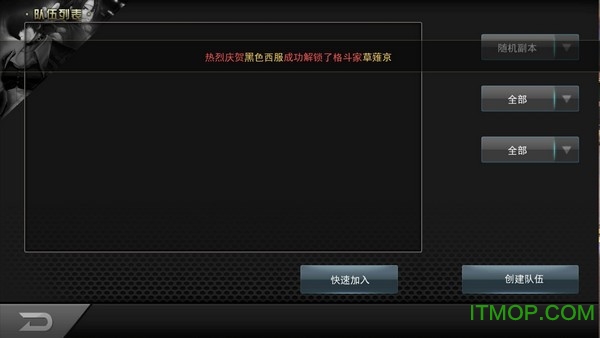 拳皇97ol手游360版