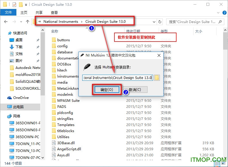Multisim13.0 WIN10系统环境下汉化破解安装教程