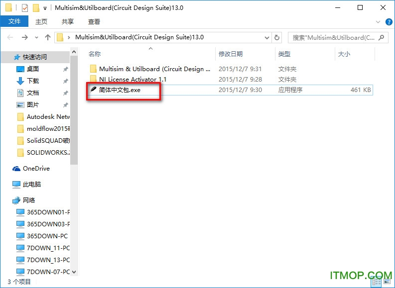Multisim13.0 WIN10系统环境下汉化破解安装教程