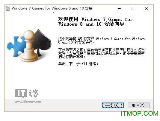 win7自带小游戏安装包官方中文合集版