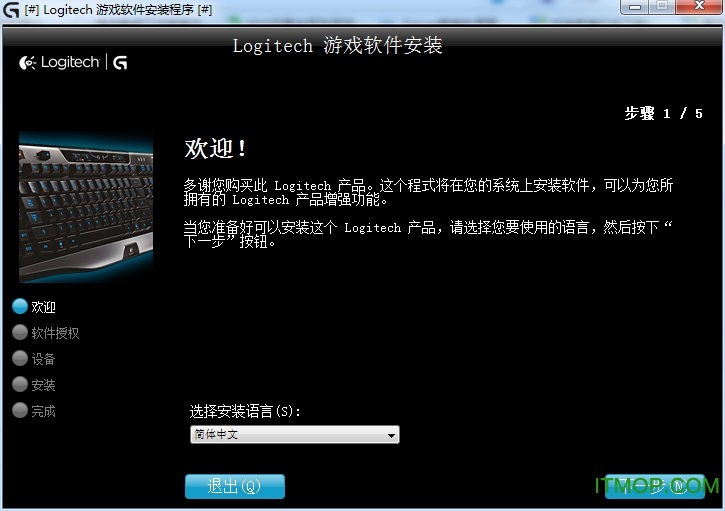 罗技g103游戏键盘驱动v8.82.151 官方最新免费版