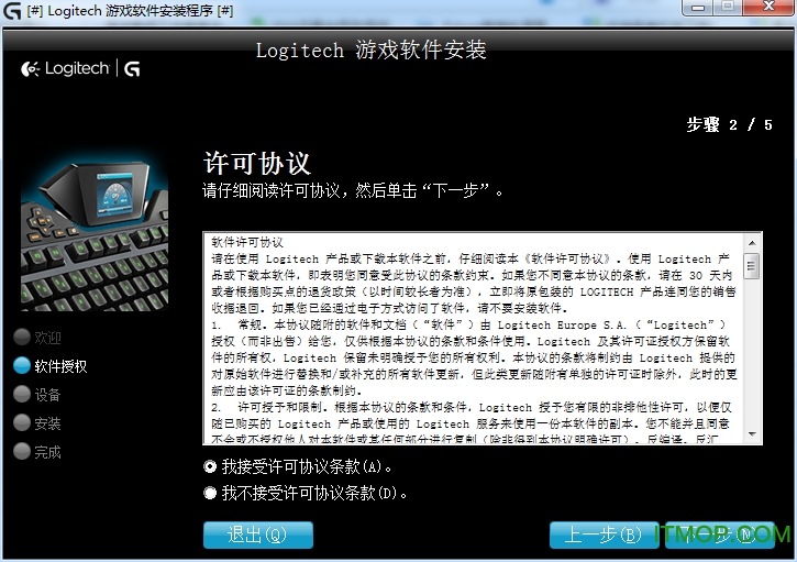 罗技G103游戏键盘驱动