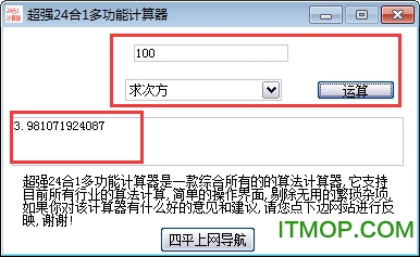 超强24合1多功能计算器
