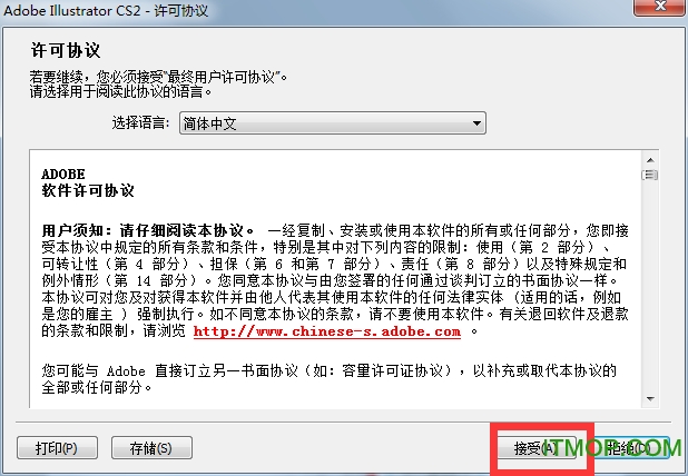 Adobe Illustrator Cs2